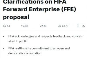 国际足联官方强调：持续推动FFE进展，确保各协会依据事实投票