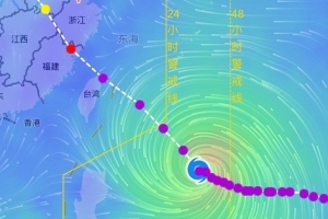 浙江省足协宣布：由于台风影响，中超第19轮浙江对阵海牛的比赛将于周六延期进行