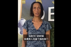 佛得角国门致谢中国球迷：中国是个极好的国家，也是我们的朋友