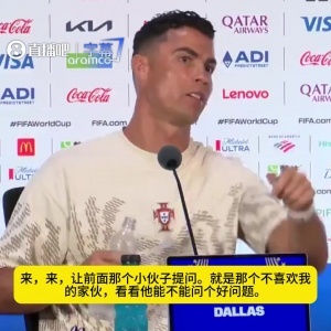 C罗与巴西记者对话：你来提问，我知道你对我有偏见，我对你的印象深刻