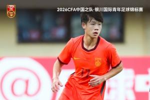 中国U-17男足以0比2负于新晋U-17非洲杯亚军坦桑尼亚U-17男足