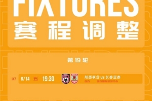 攻防转换成关键！陕西联合如何凭三招锁定中甲胜局