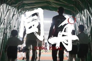 2026年中国足协杯第四轮，上海泽天0-4成都蓉城，上海之战圆满落幕