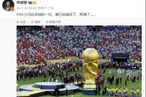 何为意？黄健翔表示：FIFA对马拉多纳的所有债务已全部清偿，双方已两清。