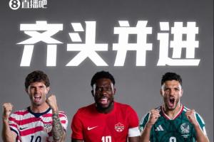 东道主球队占据16强三席！加拿大绝杀、墨西哥战胜厄瓜多尔、美国击败波黑
