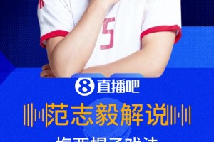 范志毅见证历史！梅西上演帽子戏法，16球并列世界杯历史第一！