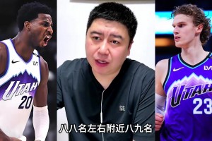 大史聊： 下个赛季的爵士，能打出成绩吗？