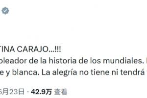 阿根廷总统发文狂喜:梅西成世界杯射手王,加油啊!
