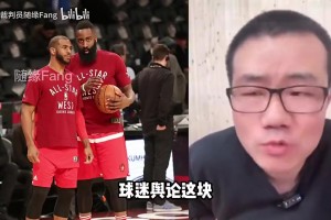 传世经典！徐静雨此前为哈登鸣不平：哈登球迷舆论对他严重不利！