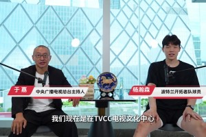 杨瀚森新秀赛季总结：场边看球也会成长 最想提高投篮