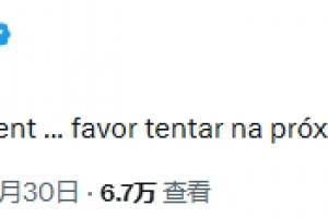 专家预言巴西败于日本！内马尔回应：下届世界杯你再来挑战我吧