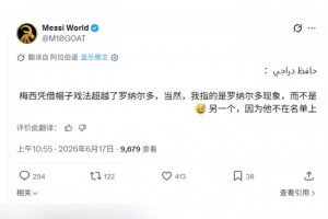 梅西大V：梅西凭借帽子戏法超越罗纳尔多，当然是另一个罗纳尔多