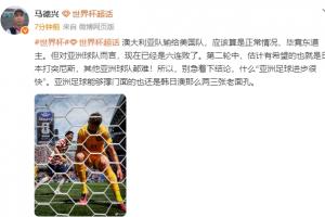马德兴：别急于断言“亚洲足球快速进步”，撑起门面的仍是韩日澳