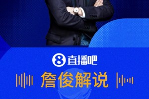 冲撞门将，进球无效！詹俊＆张路：库巴西是正常起跳，不能算犯规