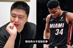 大史：热火管理层为什么这么抠门？