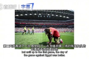 多库谈世界杯：剧痛到咳血住院，早上六点又被通知老婆要生~