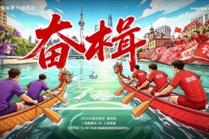 激战正酣！足协杯第4轮：6月19日15时30分，上海赛更达对阵上海海港