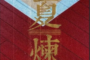 夏砺晋军！山西汾酒男篮展示夏训片段！