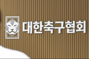 顶住质疑！韩国足协逆境中展现自我救赎的决心