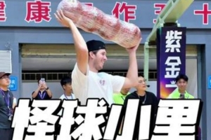 8分一投！里夫斯趣味投篮活动刷爆纪录，三项数据领跑全场