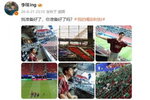 西班牙对沙特比赛开球！李现表示：我已经准备就绪，你准备好了吗？