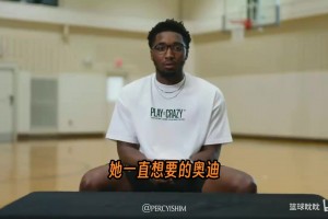 米切尔分享了他拿到NBA生涯第一笔一百万美金工资时是怎么花的