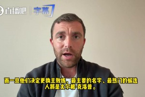 世界杯耻辱出局！罗马诺：德国足协要解雇纳帅，克洛普静待召唤！