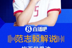 范志毅看梅西世界波：一脚球就看出是球王，这就叫专业！