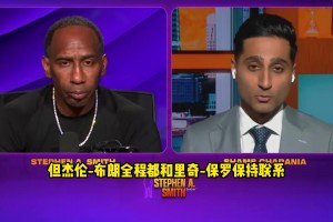 杰伦-布朗全程跟富保罗保持沟通 向后者表示自己希望詹姆斯加盟