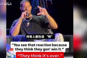 哈特：马刺赢完雷霆就像已经登顶了，你可以看我们赢完骑士的反应