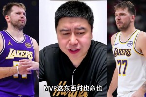 大史聊：东契奇未来还有机会拿MVP吗？