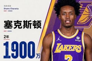佩总持续操作!Shams报道:塞克斯顿与湖人队签约2年1900万美元,并拥有球员选项