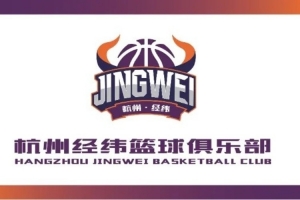 这一战将改变格局？杭州经纬篮球俱乐部新标识背后的深远影响