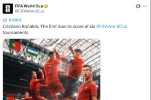 FIFA世界杯官方推特祝贺图片：C罗成为首位在六届世界杯比赛中进球的男子足球运动员