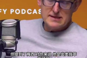 莱因克尔自曝：就因为我选了梅西，C罗直接把我给拉黑了