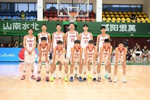 凭什么赢？三点拆解中国U18男篮咸阳热身赛三连胜的关键