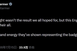 英国首相社交媒体发声:痛心,然而这支英格兰已竭尽全力,值得我们自豪