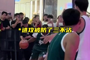 “当NBA球员打街球被惹怒开始认真时！”