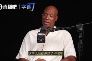拜伦·斯科特：湖人如果继续用大合同续约老詹，那下赛季大概率还是一轮游