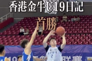 争议判罚引热议！香港金牛与NBL江西赣驰激战正酣