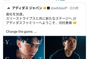 河村勇辉分享阿迪达斯签约宣传语:开启新篇章,感恩美好机遇