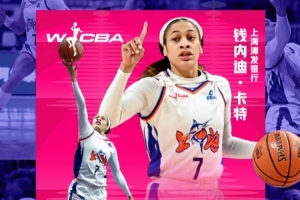 剑指卫冕：前WCBA得分王钱内迪·卡特加入四川女篮