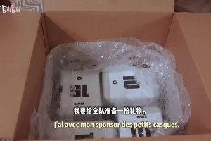尔基送耳机！谢尔基给法国队全队，包括工作人员都准备了礼物！