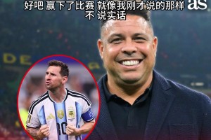 梅西谈大罗的职业生涯：他受过太多重伤，而我很幸运能一直踢