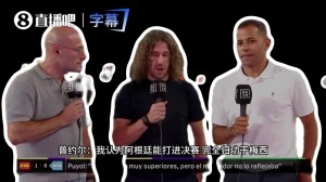 普约尔表示：阿根廷晋级决赛全靠梅西，向他致敬并感谢他为足球做出的贡献