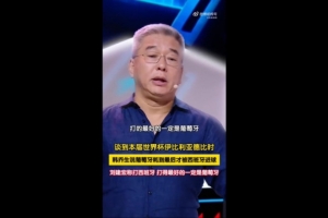 刘建宏称：与西班牙一战，表现最佳者必是葡萄牙