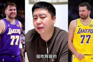 大史：东契奇这种打法，想夺冠阵容得拉满 ！