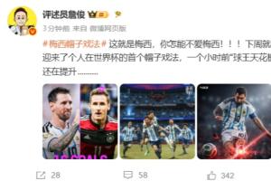詹俊大力赞扬梅西：怎能不喜爱梅西！梅西“球王之巅”的分量持续增加