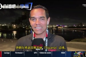 记者：伊朗申请今晚留宿许可遭拒绝，他们不得不返回蒂华纳