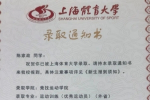 陈家政母亲展示儿子大学录取通知书：政哥如愿以偿入读理想学府，全家喜悦不已